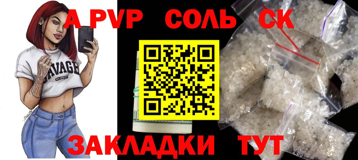 А ПВП мука  APVP Crystall  Alpha PVP  купить наркотики сайты  Семилуки  А ПВП СК КРИС  Вход с VPN 
