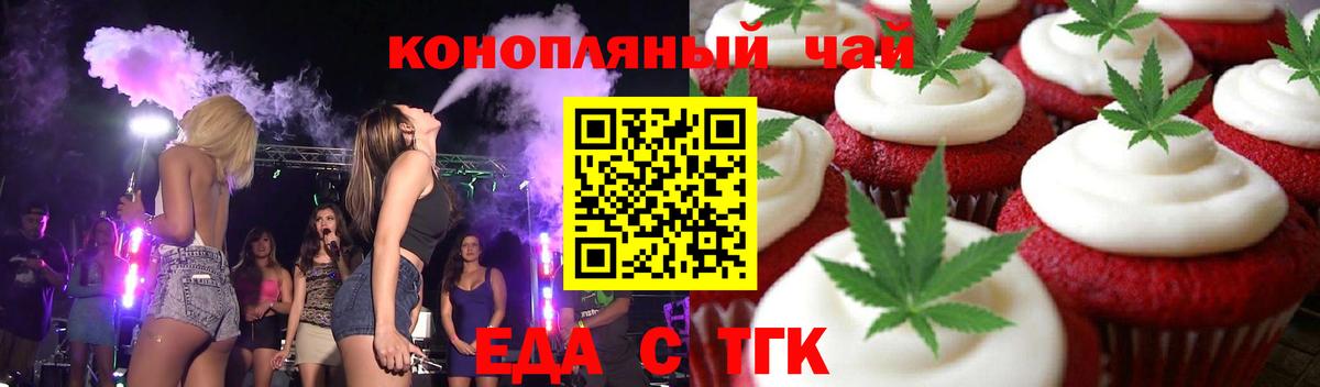 Семилуки  Cannafood конопля  Вход с VPN 