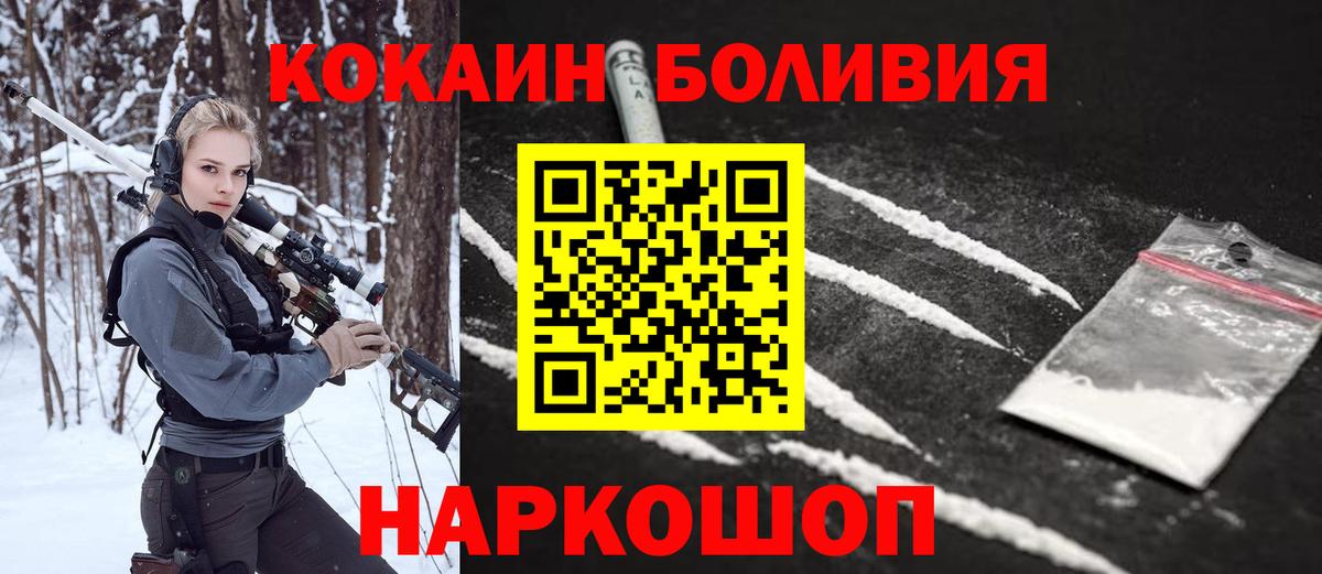 Семилуки  Кокаин Боливия  Кокаин Перу  Вход с VPN 