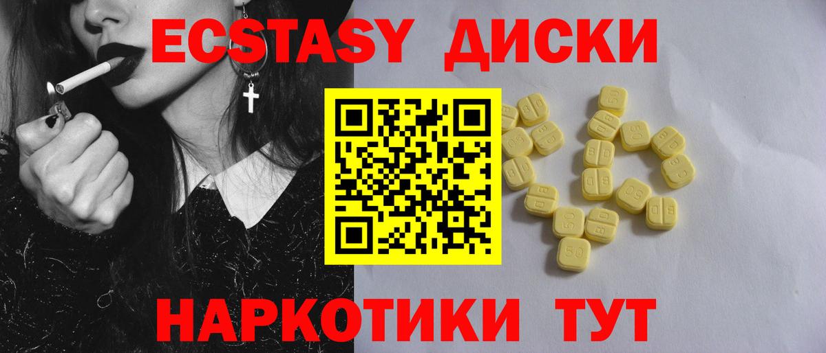 ЭКСТАЗИ  Ecstasy XTC  Ecstasy таблы  Вход с VPN  Семилуки 