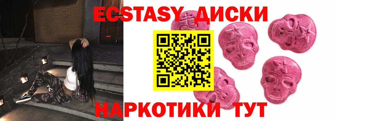 Экстази Cube Семилуки