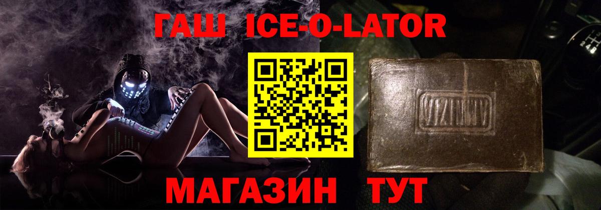 Гашиш убойный Семилуки