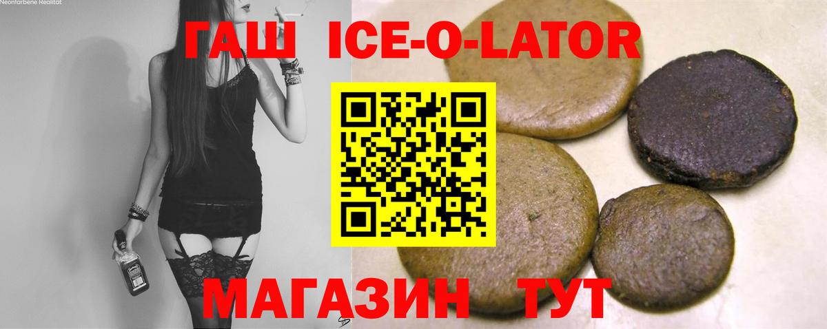 ГАШ убойный  Вход с VPN  Семилуки 