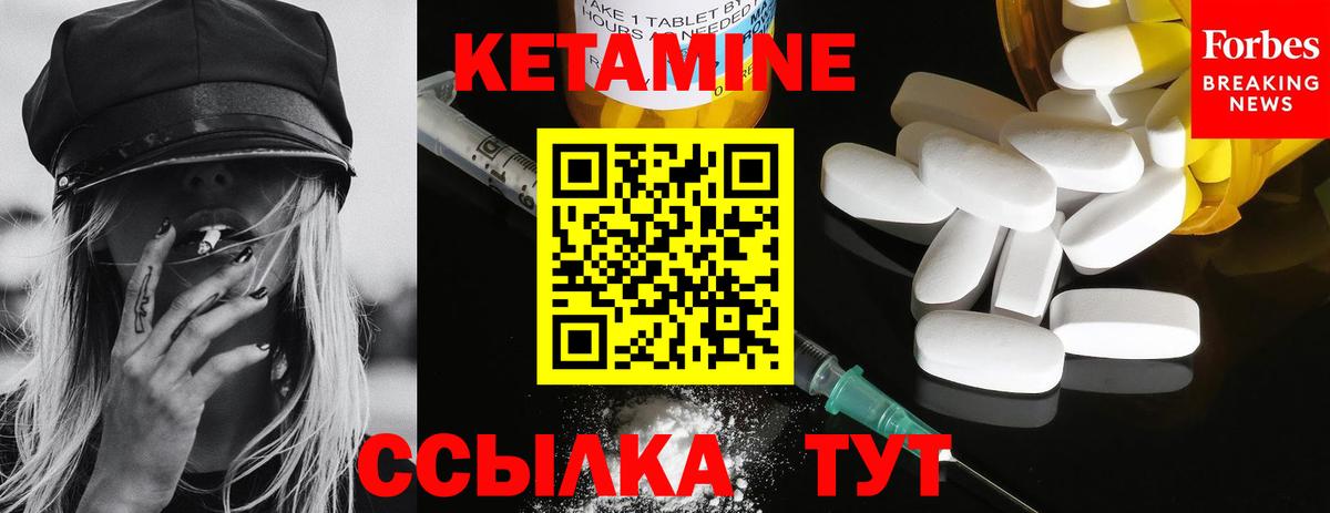 Кетамин ketamine Семилуки
