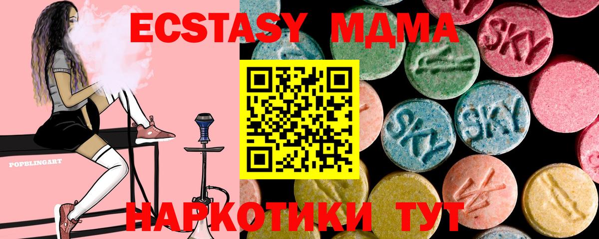 MDMA VHQ Семилуки