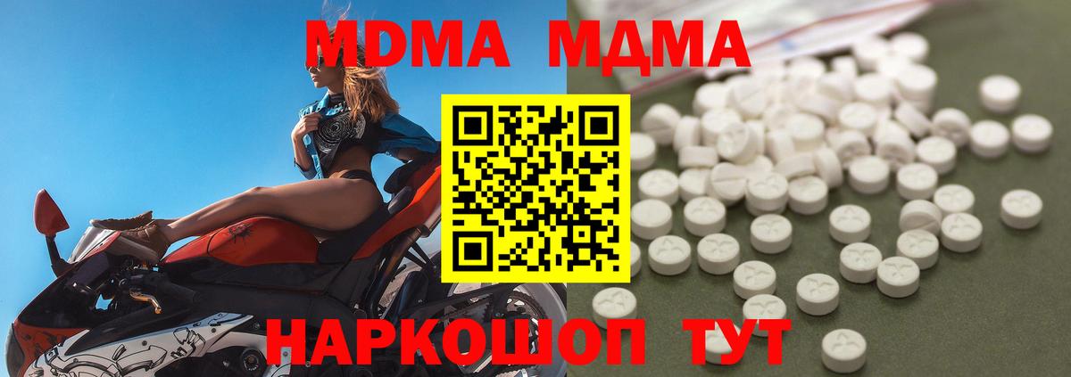 MDMA  МДМА Molly  Вход с VPN  Семилуки 