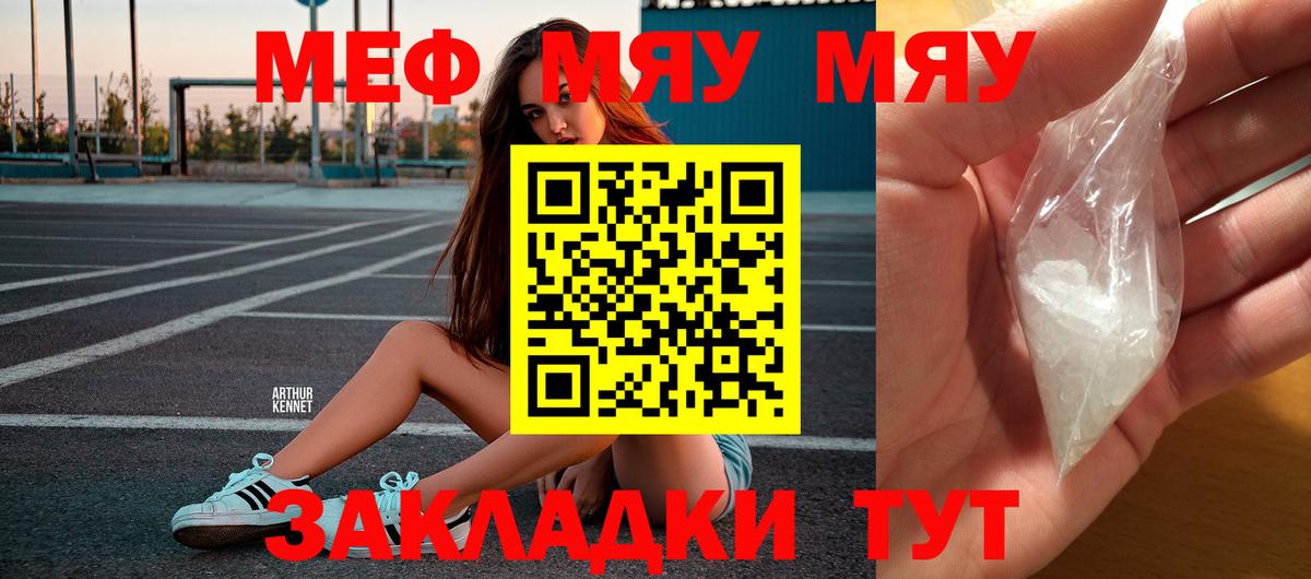 Семилуки  МЕФ  Вход с VPN  цены   Меф VHQ 