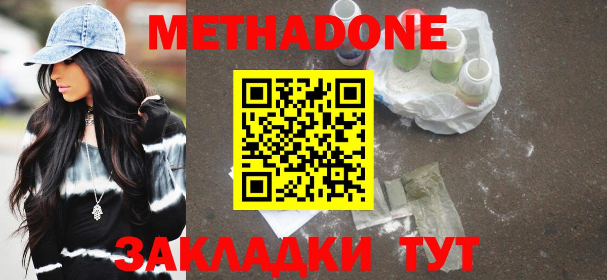 маркетплейс наркотические препараты  МЕТАДОН methadone  Вход с VPN  Метадон белоснежный  Семилуки 