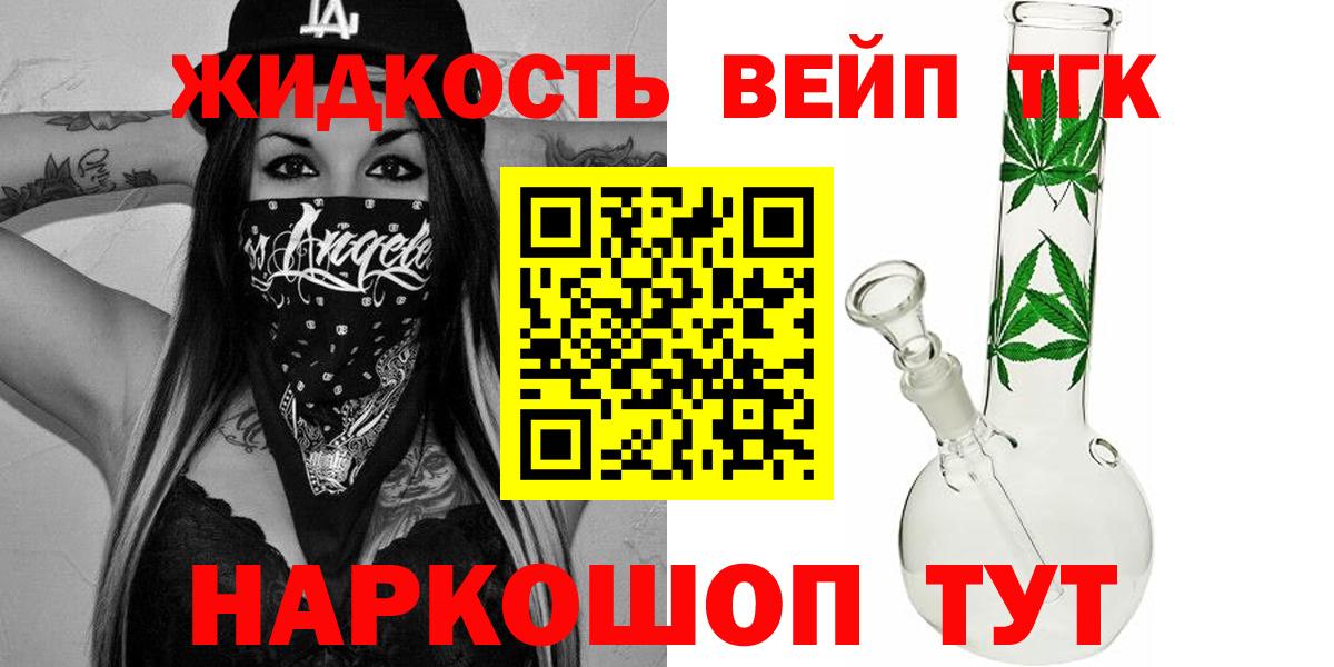 ТГК концентрат  Вход с VPN  Семилуки  Дистиллят ТГК жижа 
